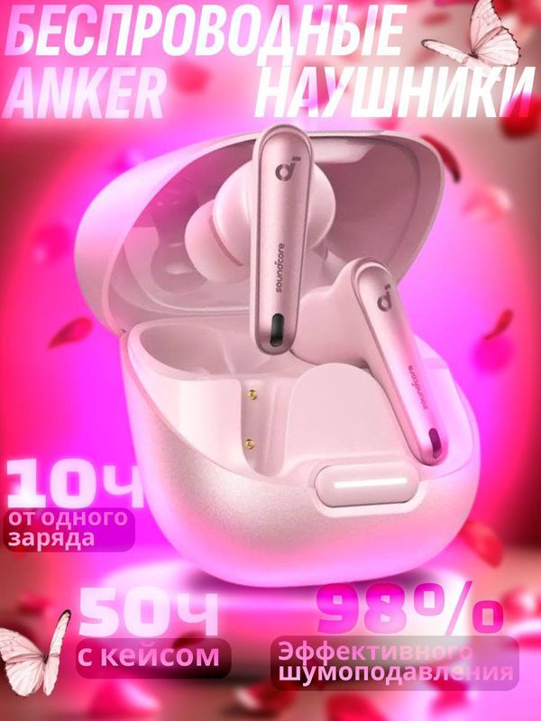 Anker liberty 4NC Anker liberty 4NC