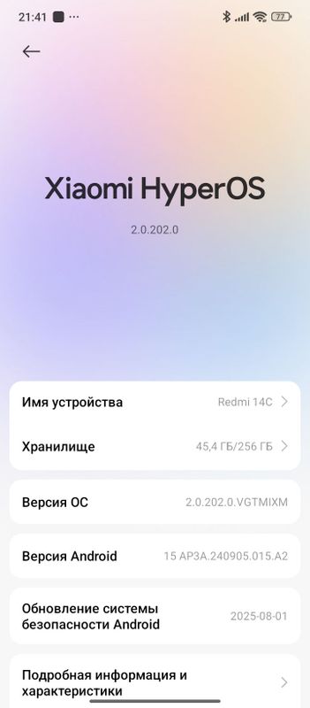 режим 14 8/256 режим 14 8/256