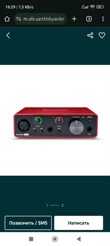 Звуковая карта Focusrite