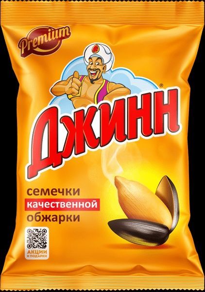 Семечки Джинн. Оптом с доставкой. Семечки Джинн. Оптом с доставкой.