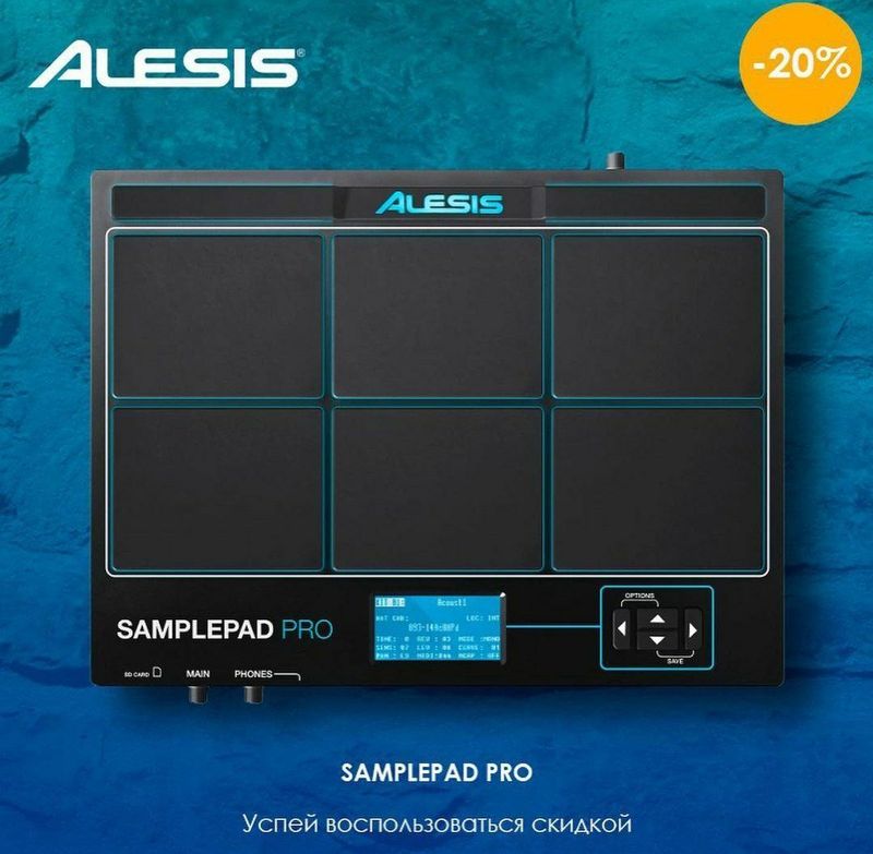 Alesis Sample Pad СПД Ударная Пад Барабан