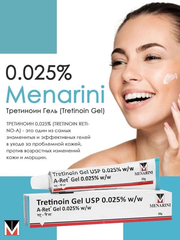 Tretinoin gel USP 0,025%, qarishga, akne va ajinlarga qarshi