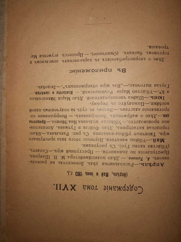 Антикварная книга 1903 года !