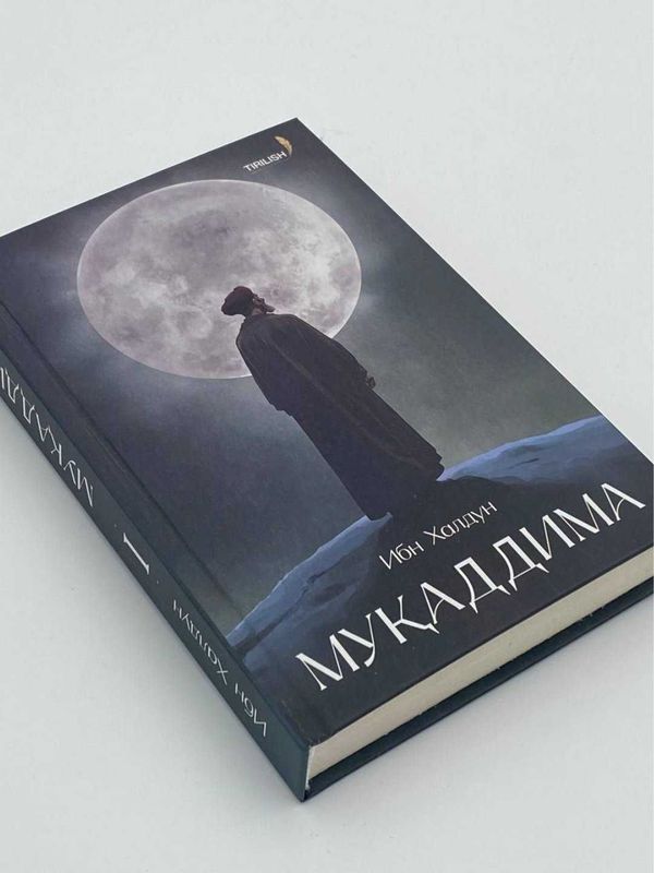 Muqaddima, Ibn Xaldun