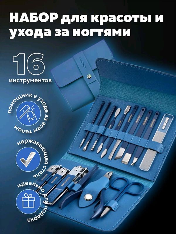 Manekyur va pedekyur uchun toʻplam - qizlar uchun Manekyur va pedekyur uchun toʻplam - qizlar uchun
