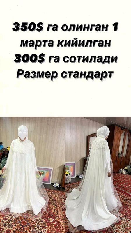 свадебная платье свадебная платье