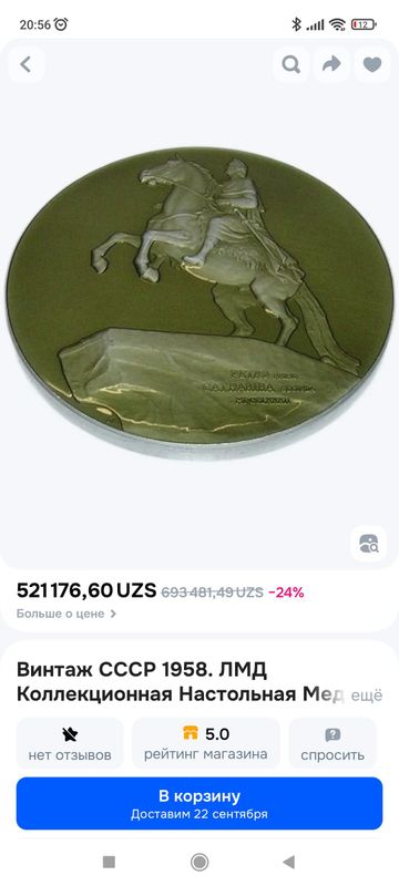 Петеру первому медаль