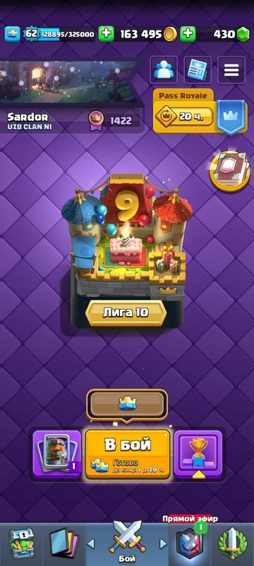 Продам аккаунт в игре Clash Royale Продам аккаунт в игре Clash Royale