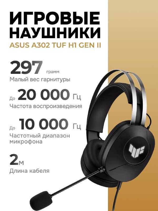 ASUS TUF H1 GEN II – Gaming Headset quloqchin