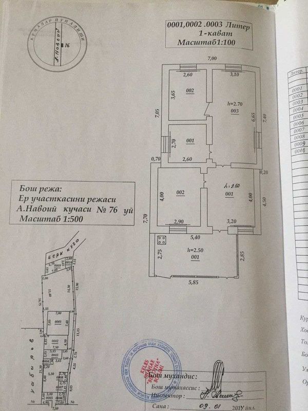 Продаётся дом 4 сотки, 5-комнат.