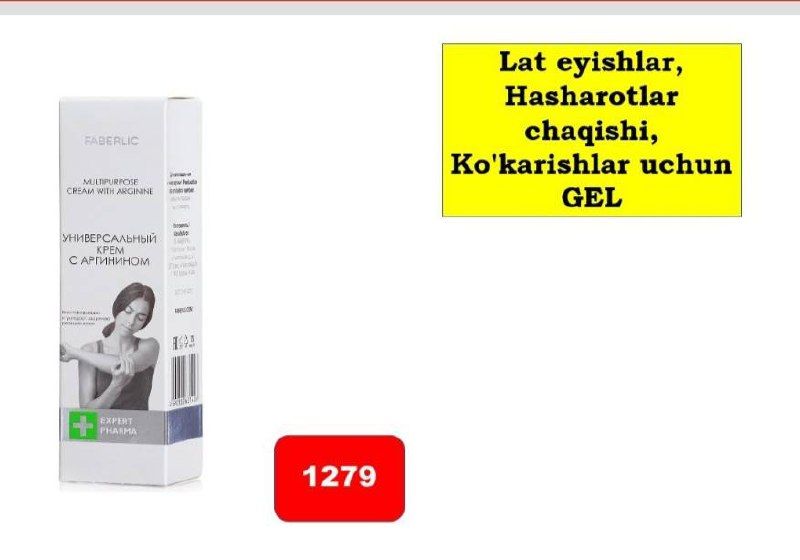 Lat eyishlar, Hasharotlar chaqishi, Ko'karishlar uchun GEL