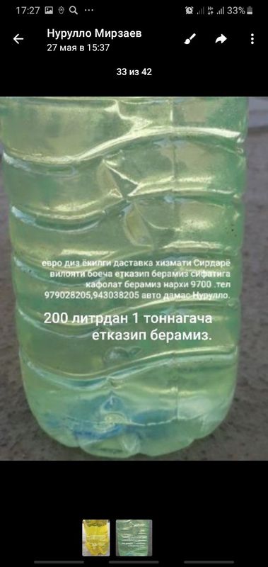 Диз топливо.Салярка евро. Диз топливо.Салярка евро.