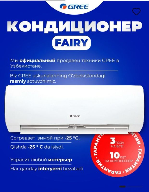 Кондиционер Gree 12 скидка со склада доставка бесплатно Кондиционер Gree 12 скидка со склада доставка бесплатно