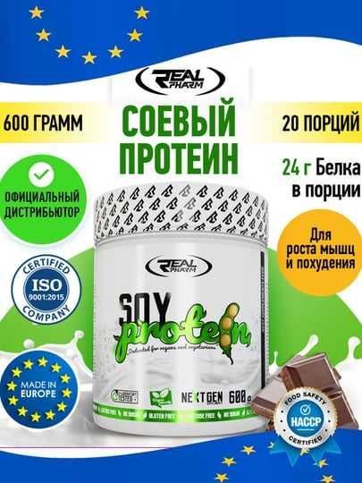Соевый протеин для веганов SOY Protein для похудения и набора массы Соевый протеин для веганов SOY Protein для похудения и набора массы