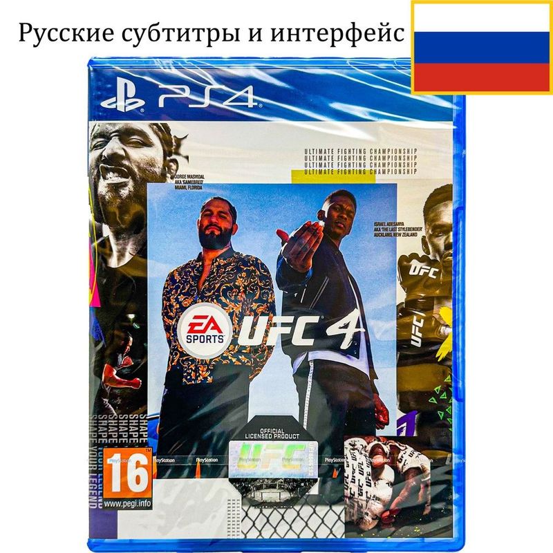 UFC 4 Для Ps4/Ps5 UFC 4 Для Ps4/Ps5