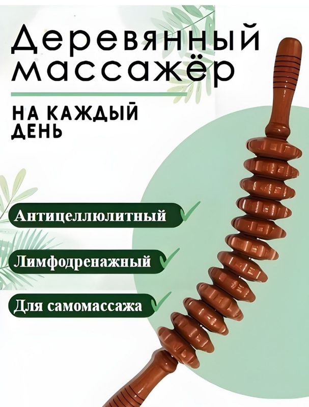 Скалки для массажа и коррекции фигуры Скалки для массажа и коррекции фигуры