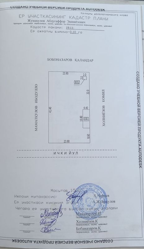 Termiz yer Siroshna yer sotildi !!!