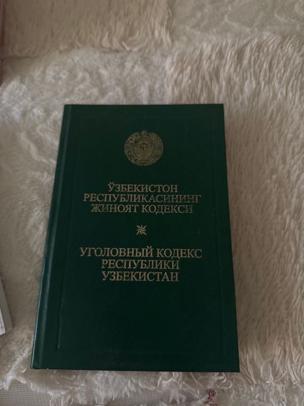 Уголовный кодекс РУз. На узб и на русском.