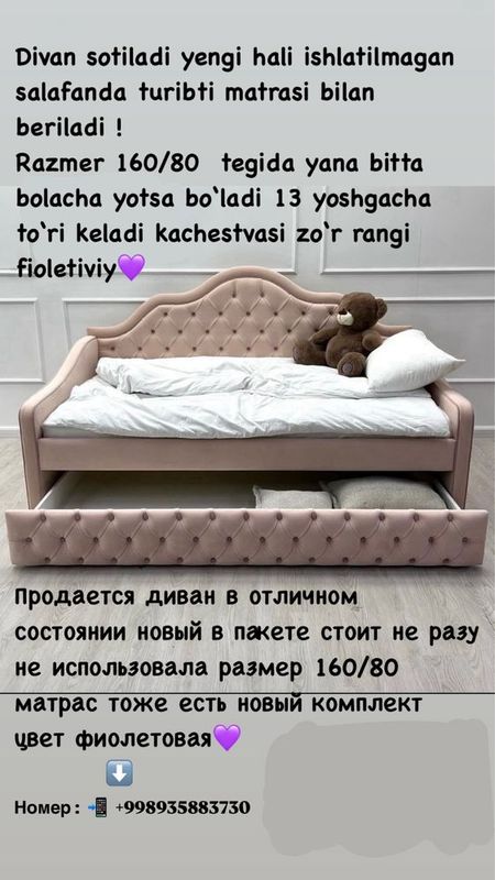 Детская диван продается Детская диван продается