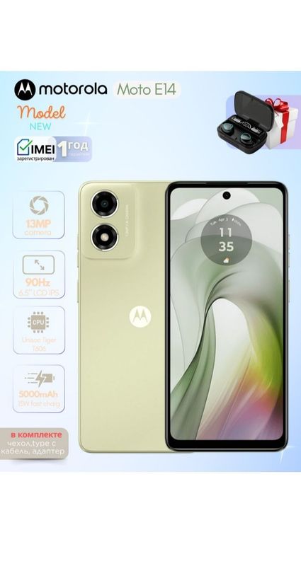 Smartfon Motorola E14 2gb+64gb