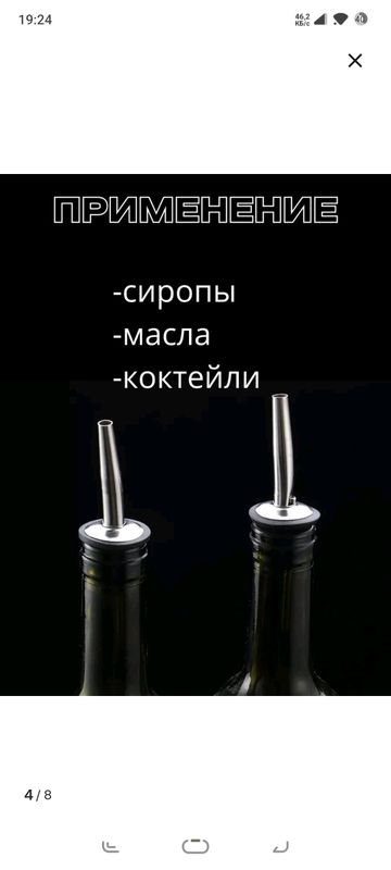 Гейзеры дозаторы для барных бутылок Гейзеры дозаторы для барных бутылок