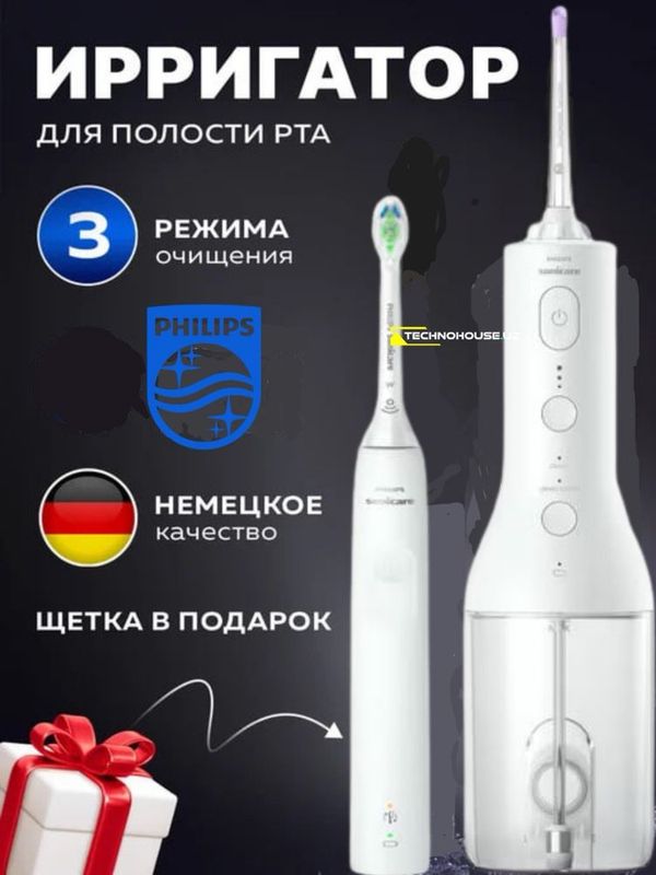Ирригатор и электрическая зубная щетка набор Philips 2 in 1 Ирригатор и электрическая зубная щетка набор Philips 2 in 1