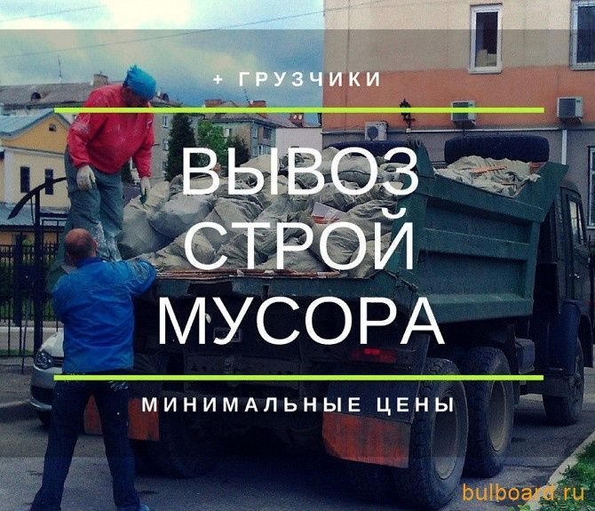 Вовоз строй мусора на чангане Ташкент