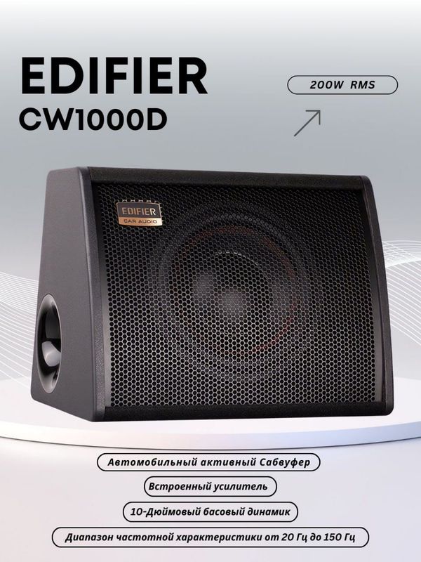 Edifier CW1000D 24/7online