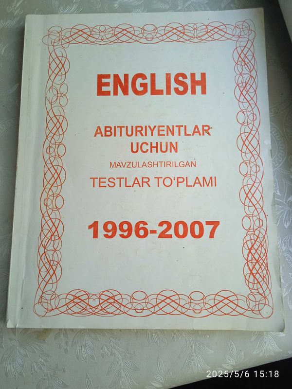 Тесты по английскому языку. Тесты по английскому языку.