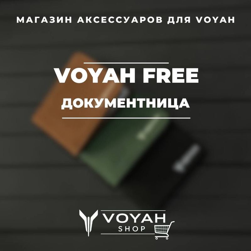 Документный чехол из алькантары для Voyah от «VoyahShop»