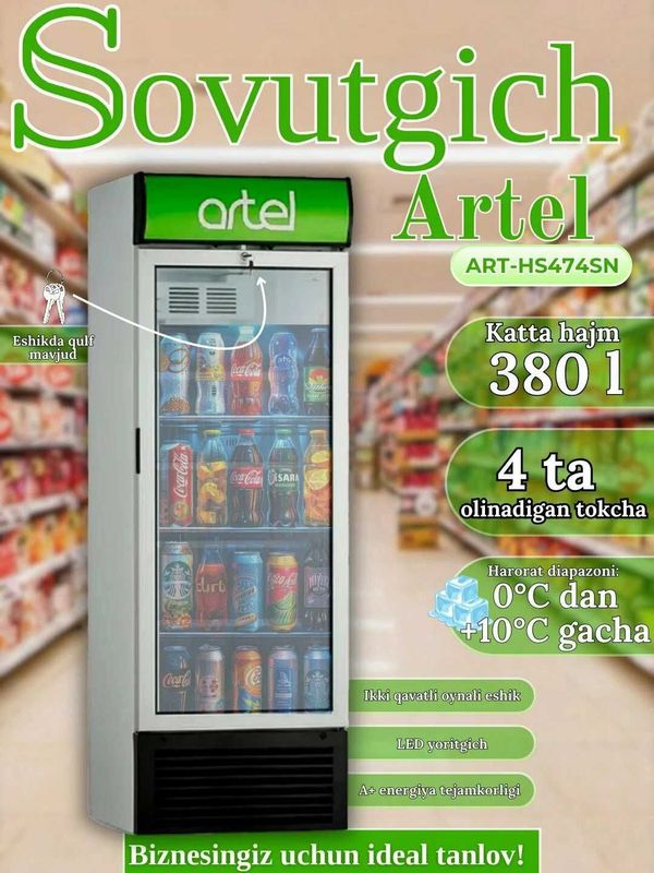 Витринный холодильник Artel HS474SN , 380 л Витринный холодильник Artel HS474SN , 380 л