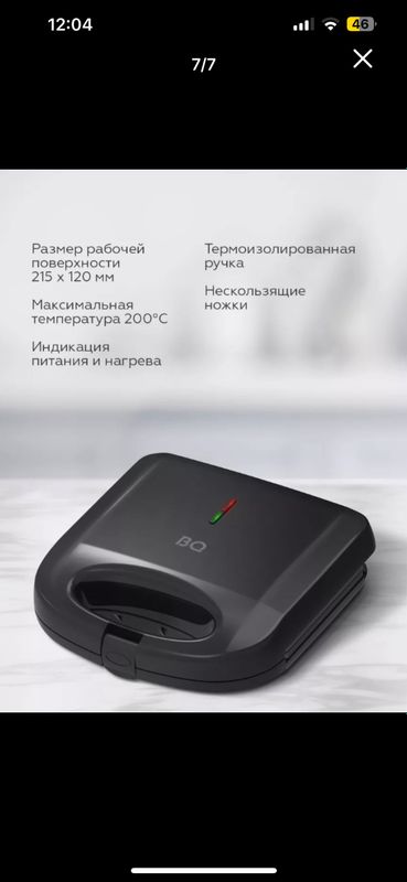 Продается сендвичница