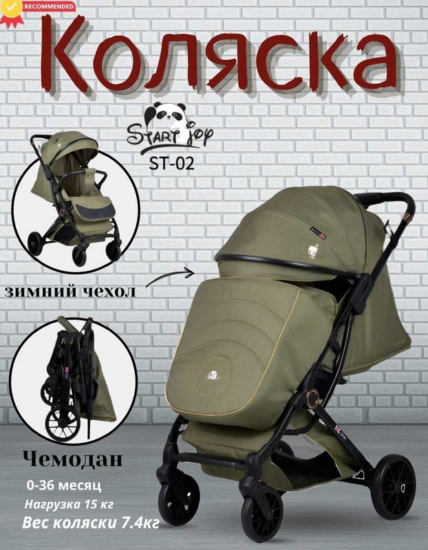 Детская коляска с чемоданом GOLD BABY Детская коляска с чемоданом GOLD BABY