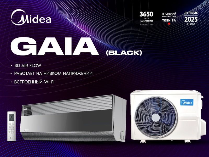 Кондиционер Midea Gaia 12 Black series Full inverter Кондиционер Midea Gaia 12 Black series Full inverter
