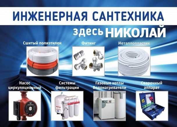 Услуги сантехника, чистка канализации, чистка засора работа, 24/7. Услуги сантехника, чистка канализации, чистка засора работа, 24/7.