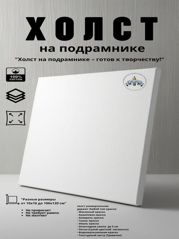 ХОЛСТ ДЛЯ РИСОВАНИЯ ОПТОМ!!! ХОЛСТ ДЛЯ РИСОВАНИЯ ОПТОМ!!!