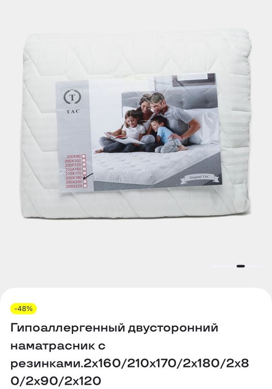 Двусторонний наматрасник/топпер Двусторонний наматрасник/топпер
