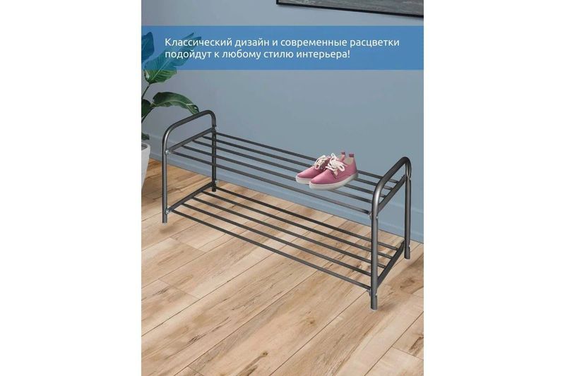 Этажерка полка для обуви "Ника Комфорт" низкая
