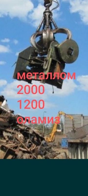 Металлолом метал оламиз Металлолом метал оламиз