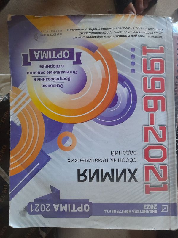 Хомия Оптима тест Хомия Оптима тест