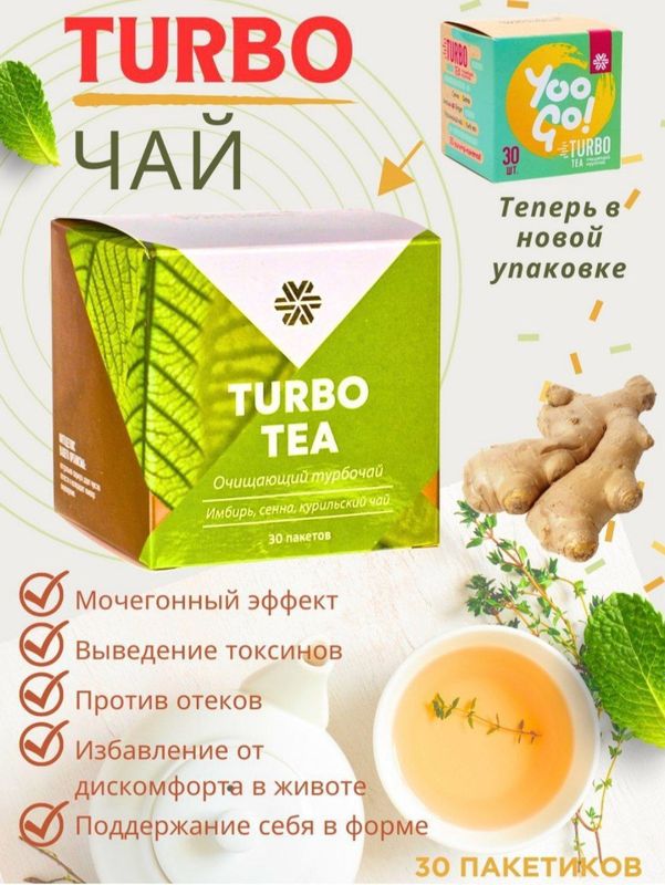 Ozishga turbo choy zo'r yechim Ozishga turbo choy zo'r yechim