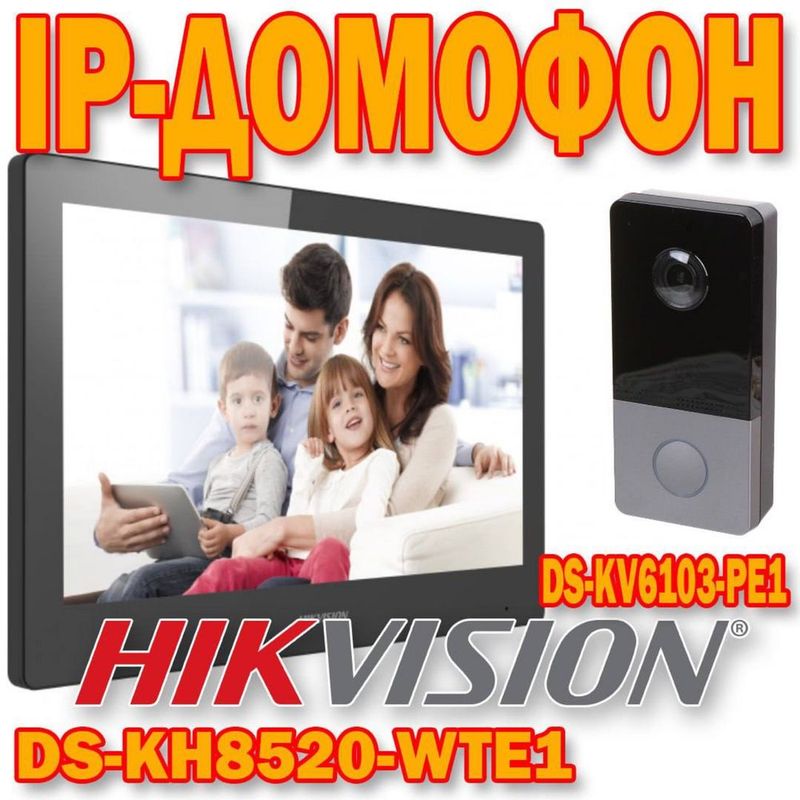 IP Домофон Hikvision DS KH 8520 IP Домофон Hikvision DS KH 8520