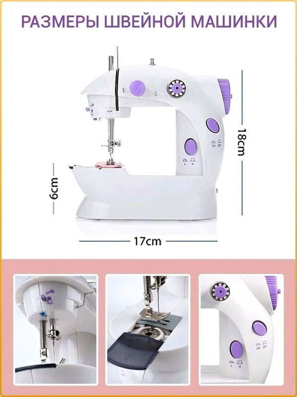 Mini tikish mashina - ayollar va qizlar uchun Mini tikish mashina - ayollar va qizlar uchun