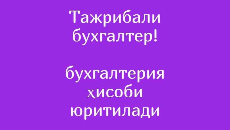 Bosh buxgalter / Yagona buxgalter