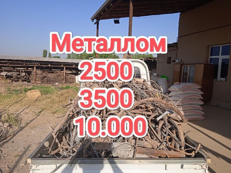 4000 сум Металлом Металлолом оламиз Переработки 4000 сум Металлом Металлолом оламиз Переработки