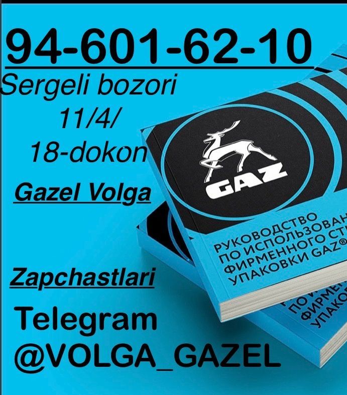 Газель Волга запчастлари, 406 motor hodovoy zapchastlari 4216 Газель Волга запчастлари, 406 motor hodovoy zapchastlari 4216