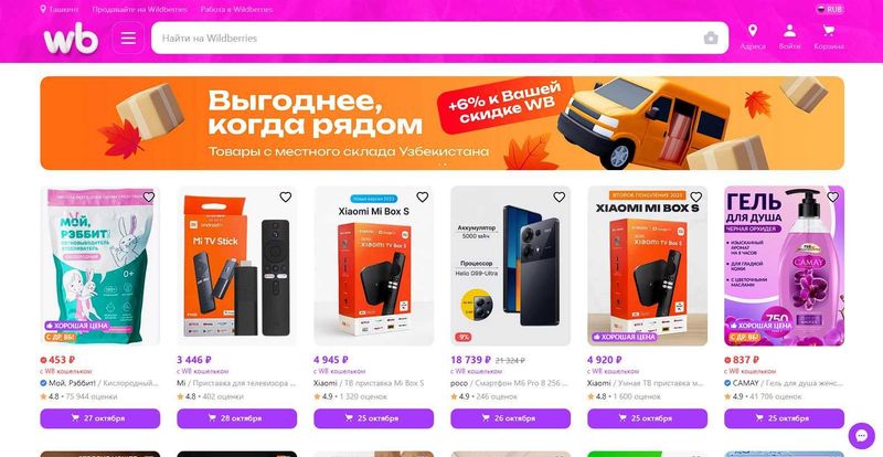 Могу заказать товары от интернет магазинов Aliexpress Ozon Wildberies