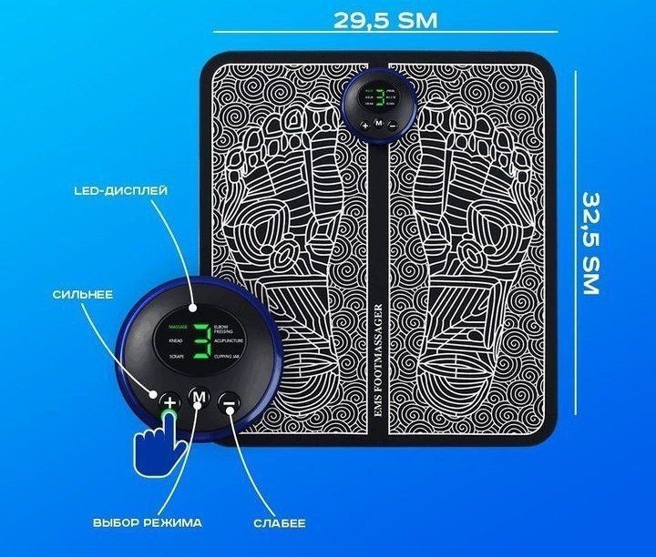 EMS оёқ массажёри