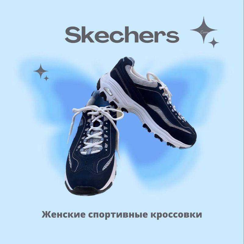 Женские кроссовки Skechers D’lites Life Saver (оригинал) Женские кроссовки Skechers D’lites Life Saver (оригинал)