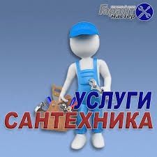 Сантехник хизмати 24/7 професионал усталар хизматидан фойдаланинг